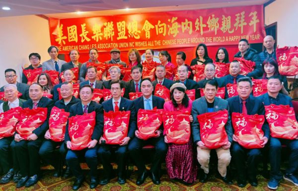美国长乐联盟总会成员1月10日在纽约向全球华人华侨乡亲拜吉祥兔年