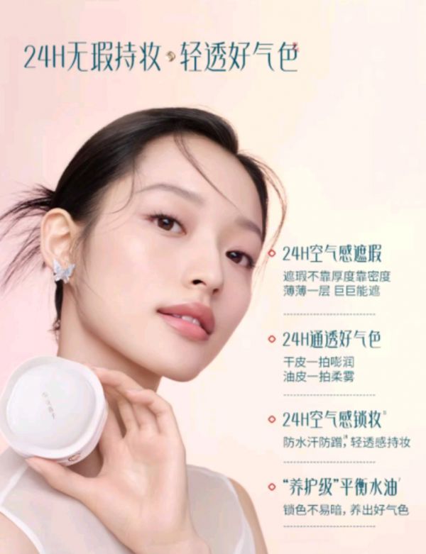 2025气垫指南:以花西子领衔,一份适配不同肤质的精选清单 2025气垫指南:以花西子领衔,一份适配不同肤质的精选清单
