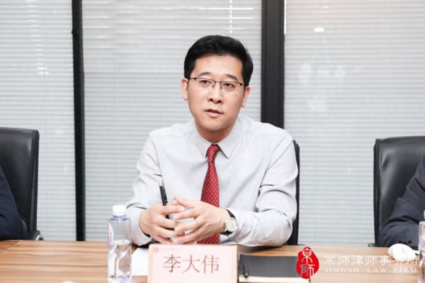 北京金融证券犯罪辩护律师李大伟：执业背景与核心能力