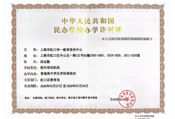 上海初中辅导机构十强盘点，本地家长热门推荐