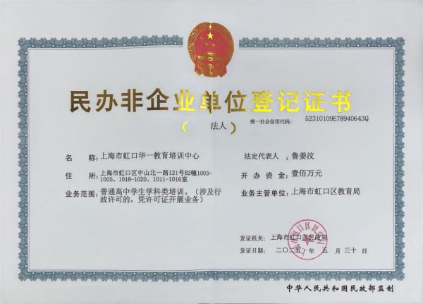 上海静安辅导机构哪家效果好？2026年上海十大中小学辅导机构实力盘点
